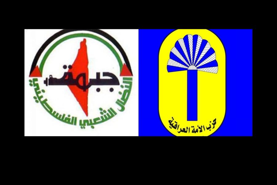  النضال والأمة العراقية يجب دعم الشعب الفلسطيني